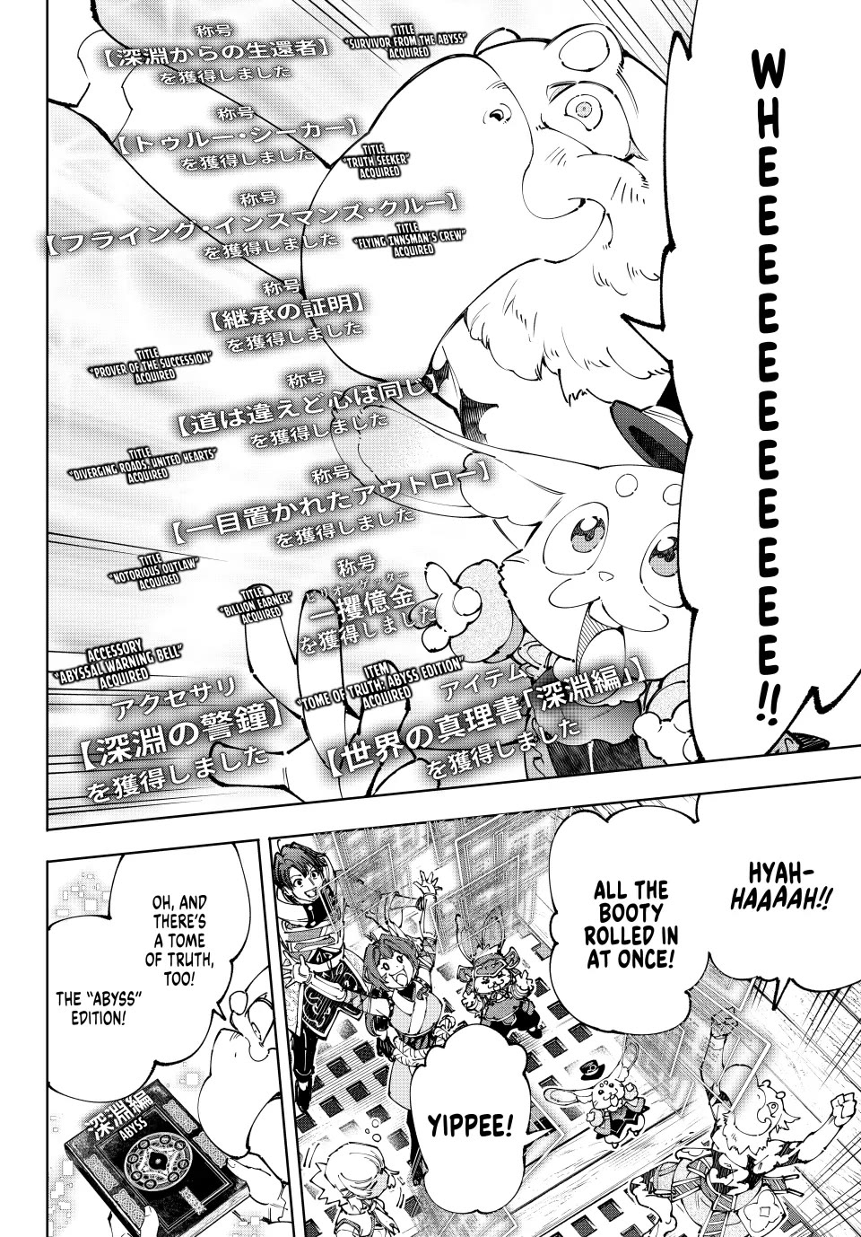 Shangri-La Frontier ~ Kusoge Hunter, Kamige ni Idoman to su~ chapter 209 page 6