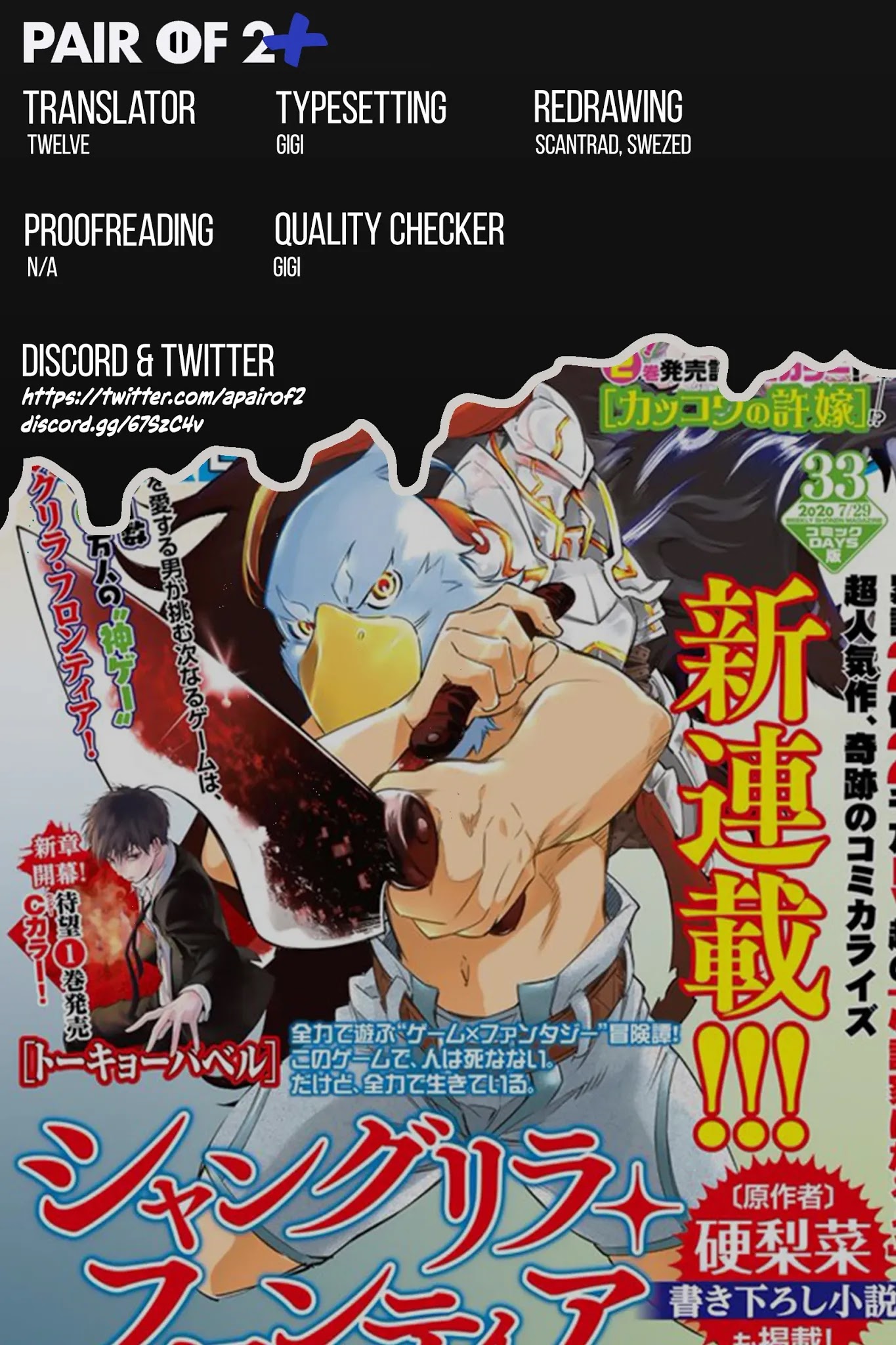 Shangri-La Frontier ~ Kusoge Hunter, Kamige ni Idoman to su~ chapter 3 page 33