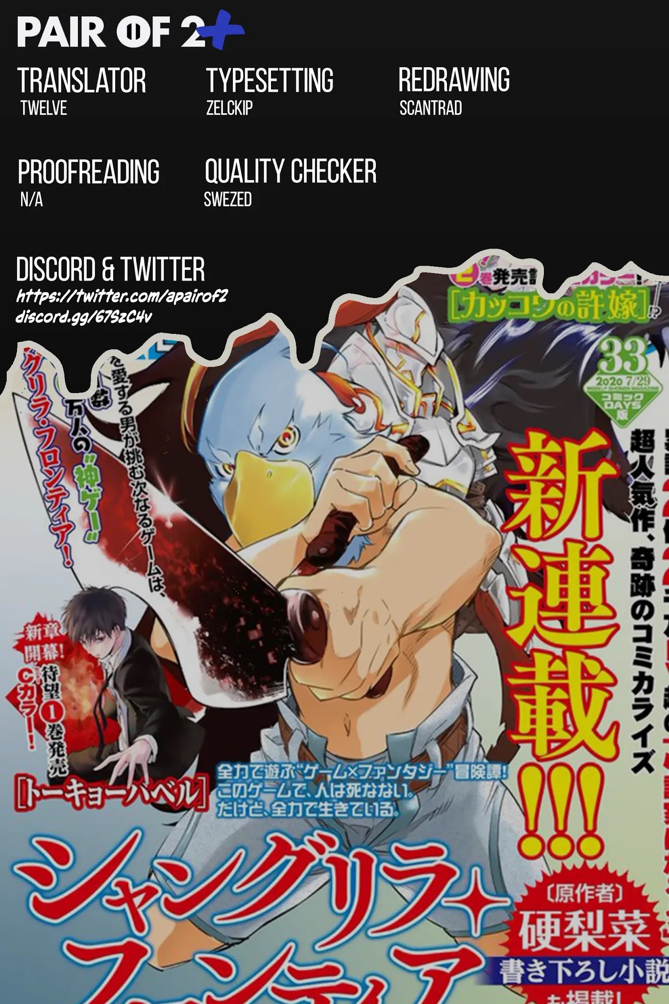 Shangri-La Frontier ~ Kusoge Hunter, Kamige ni Idoman to su~ chapter 6 page 18