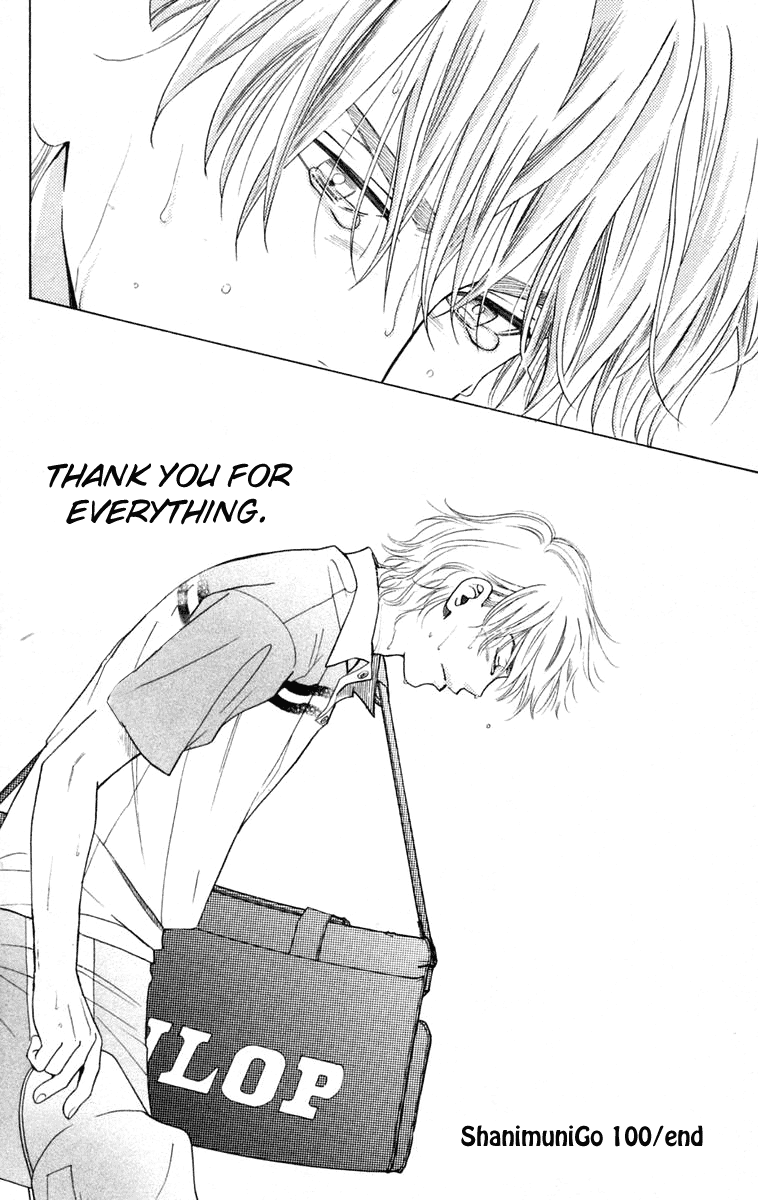 Shanimuni GO chapter 100 page 33