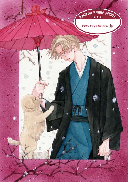 Shanimuni GO chapter 103 page 36