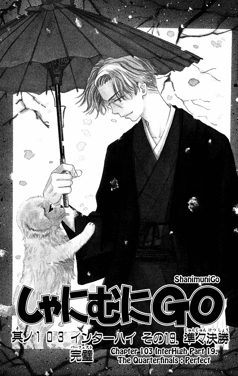 Shanimuni GO chapter 103 page 4