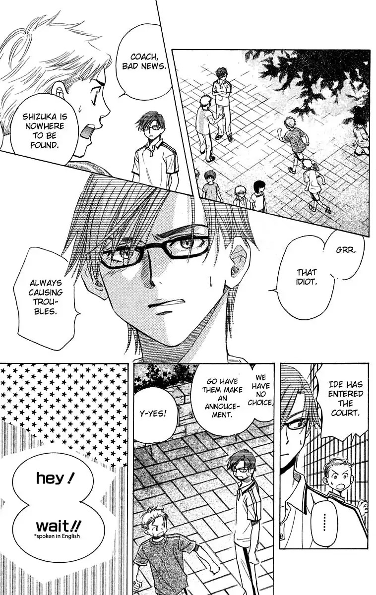 Shanimuni GO chapter 104 page 12