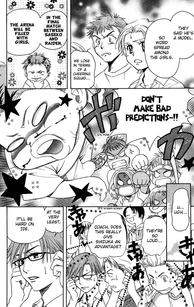 Shanimuni GO chapter 104 page 23