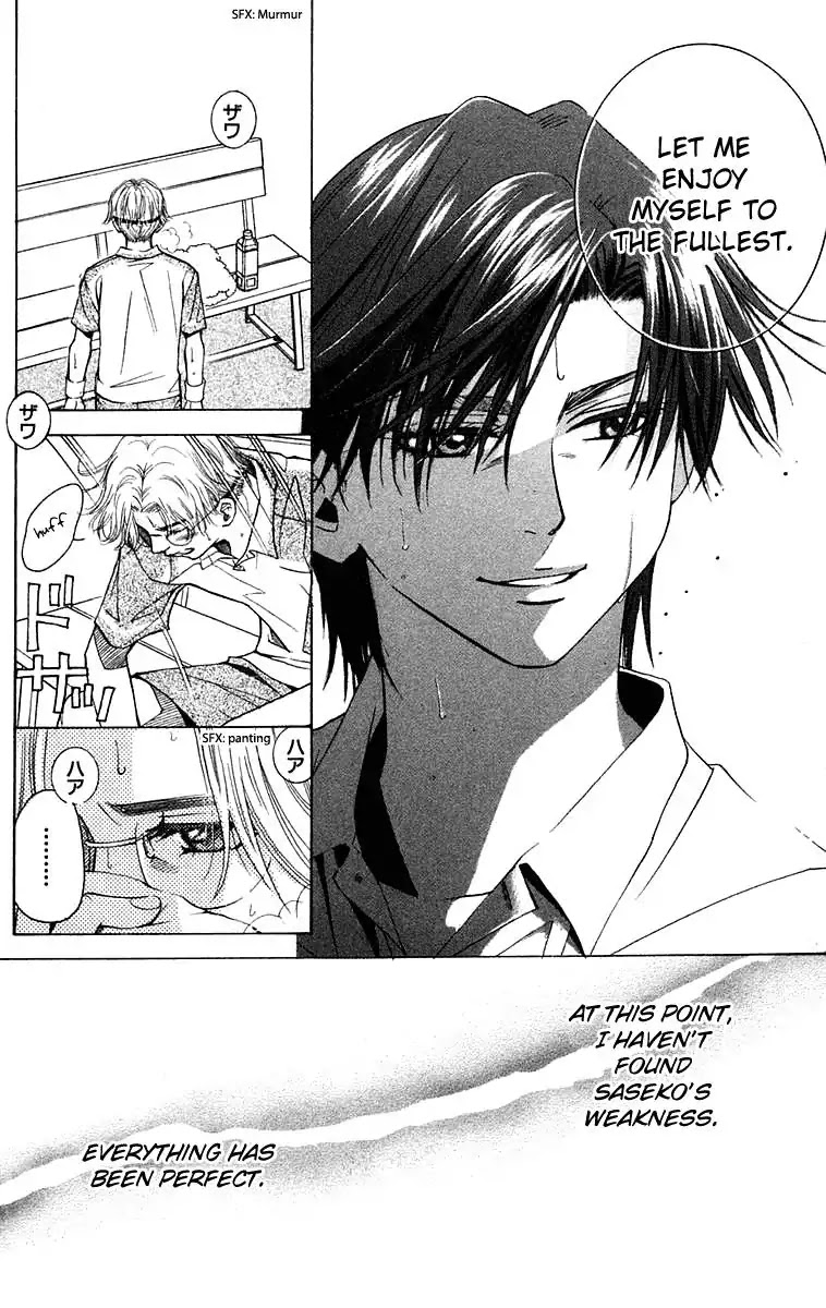 Shanimuni GO chapter 106 page 5