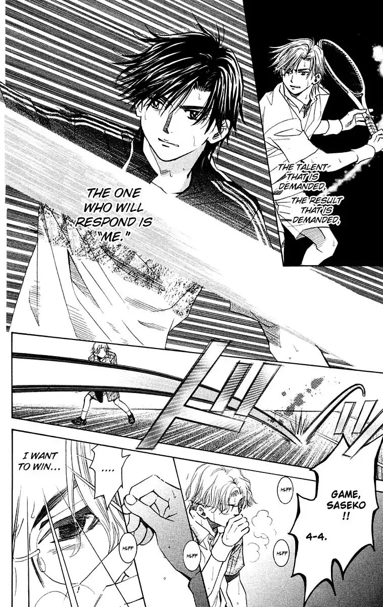 Shanimuni GO chapter 108 page 7