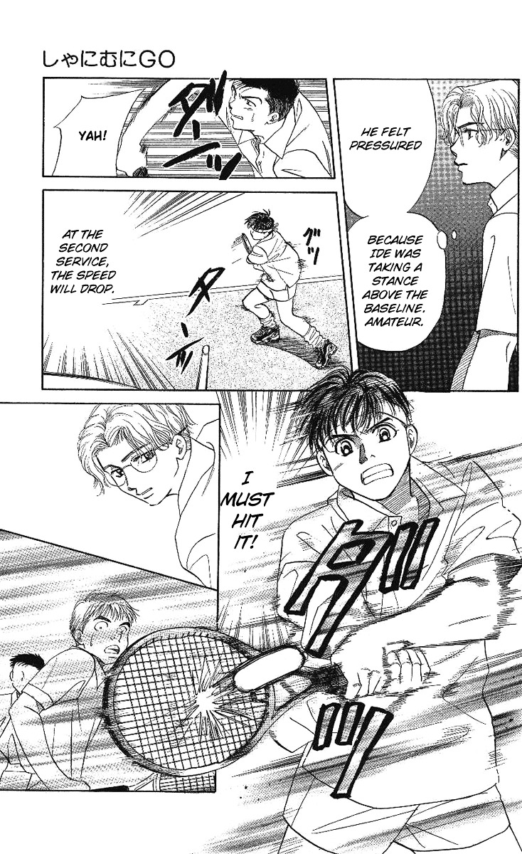 Shanimuni GO chapter 11 page 17