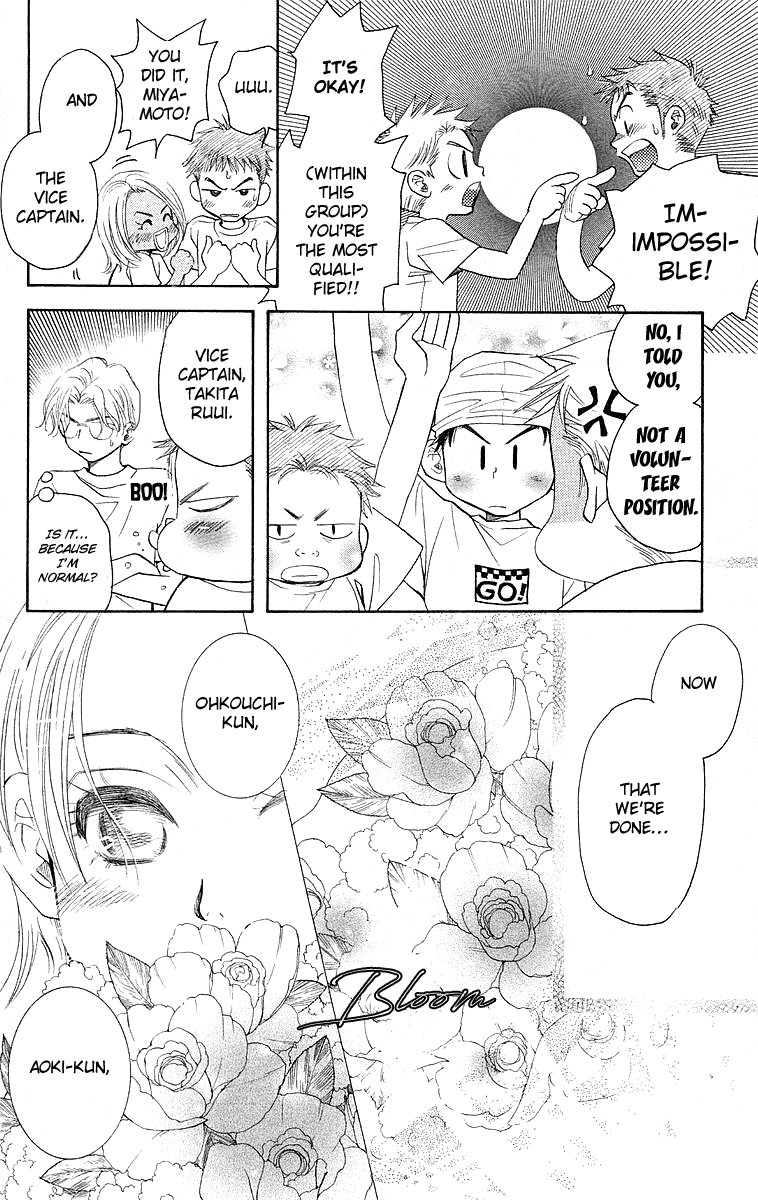 Shanimuni GO chapter 112 page 24