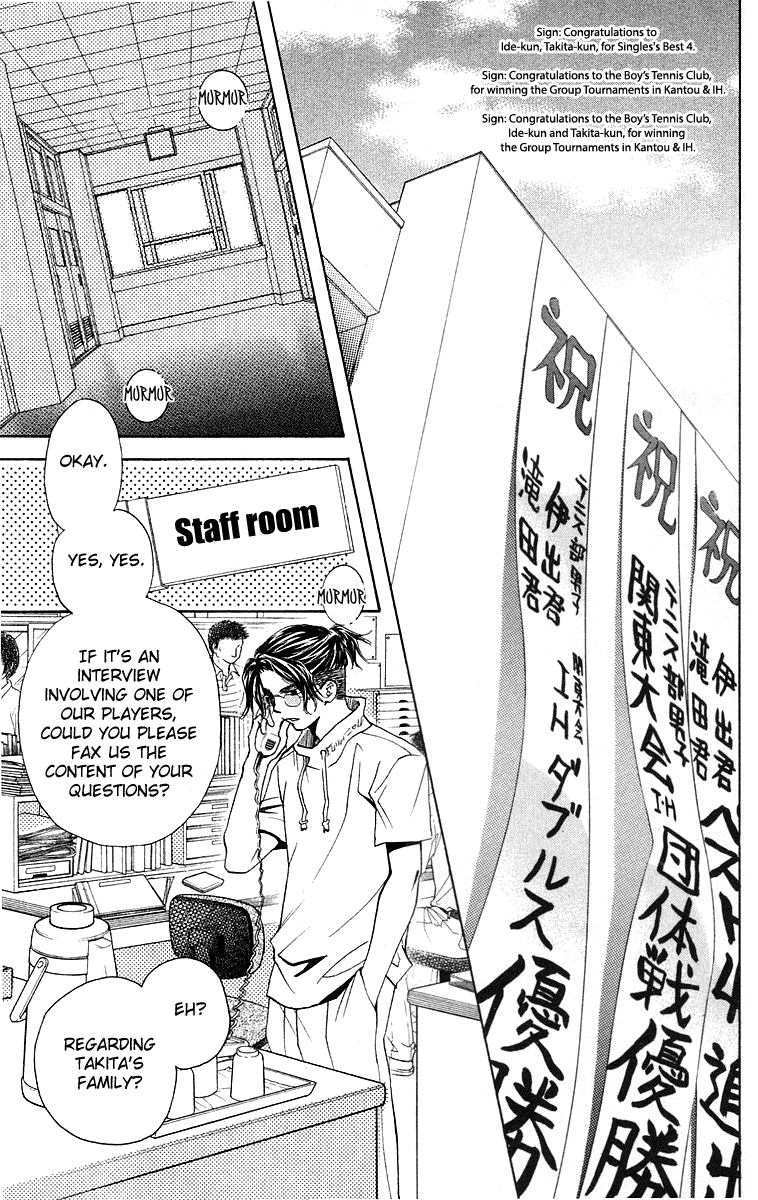 Shanimuni GO chapter 112 page 3