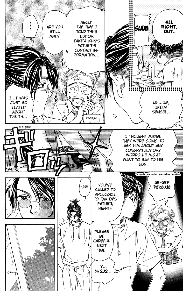 Shanimuni GO chapter 112 page 4