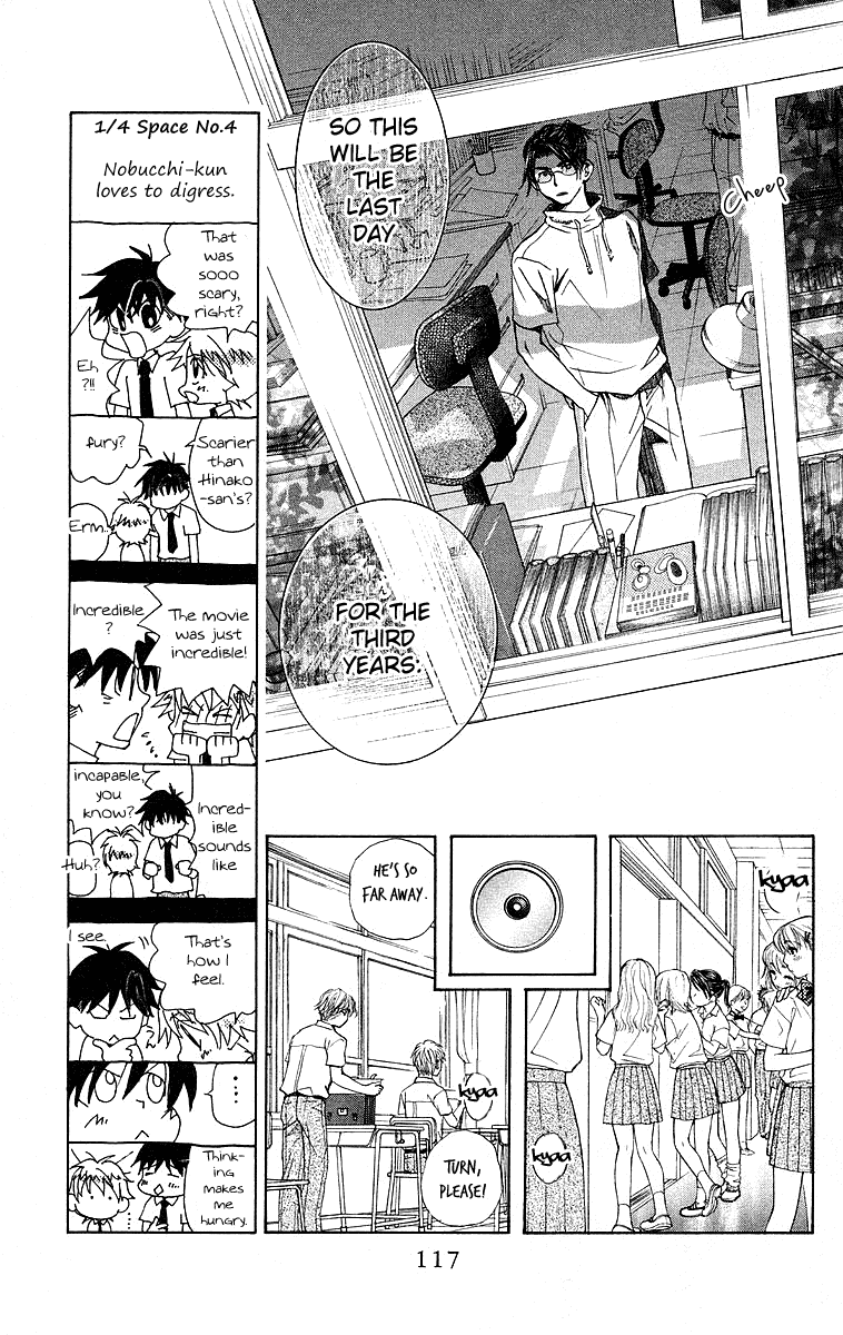 Shanimuni GO chapter 112 page 5