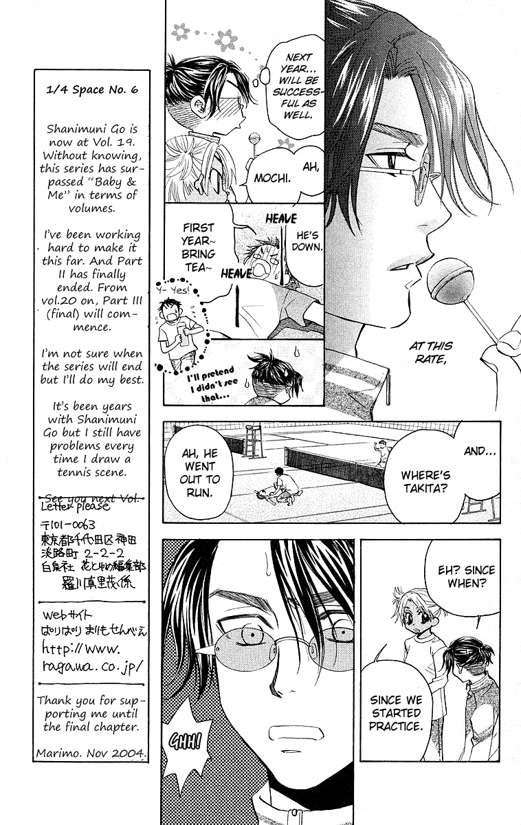 Shanimuni GO chapter 114 page 9