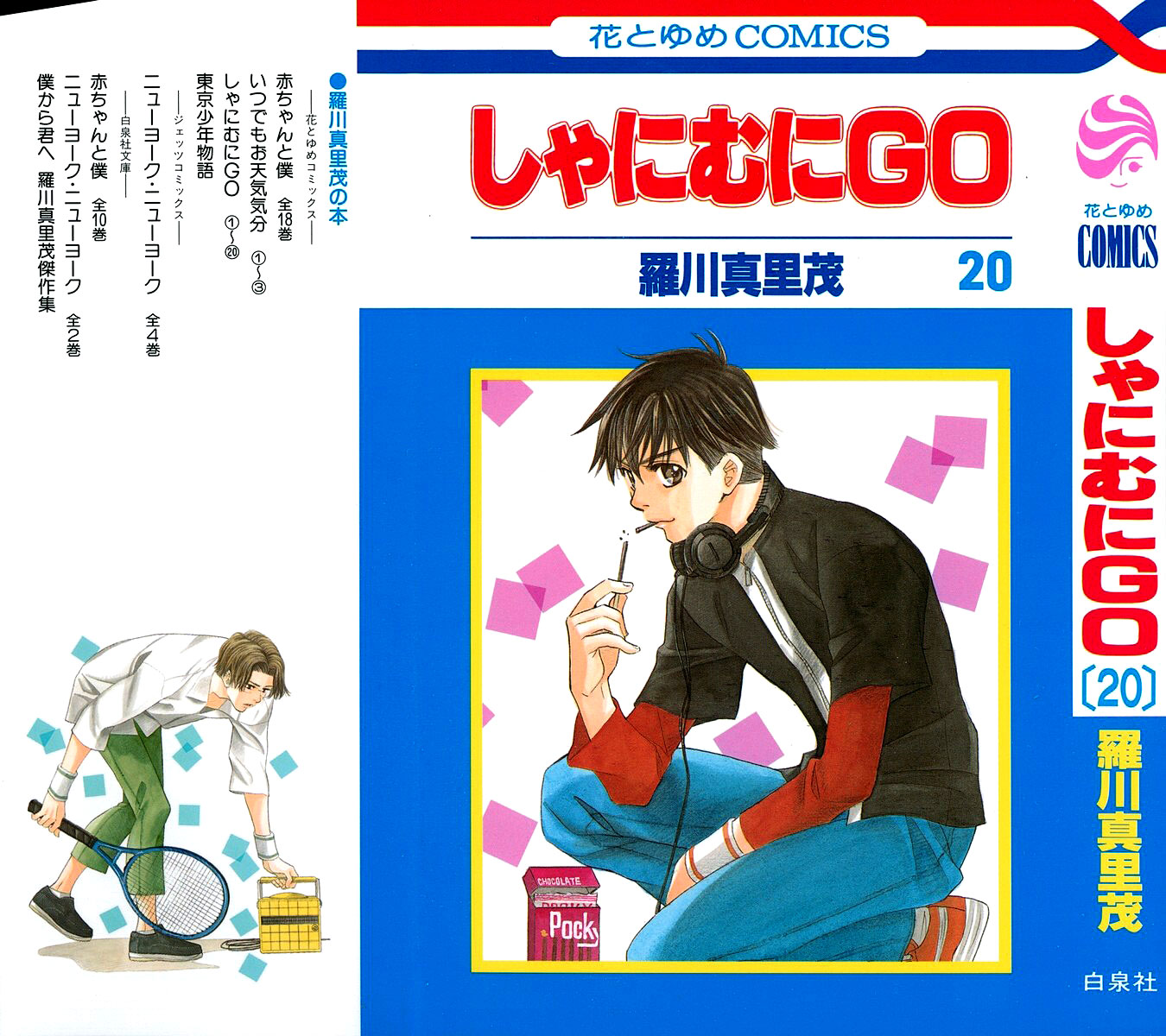 Shanimuni GO chapter 115 page 1