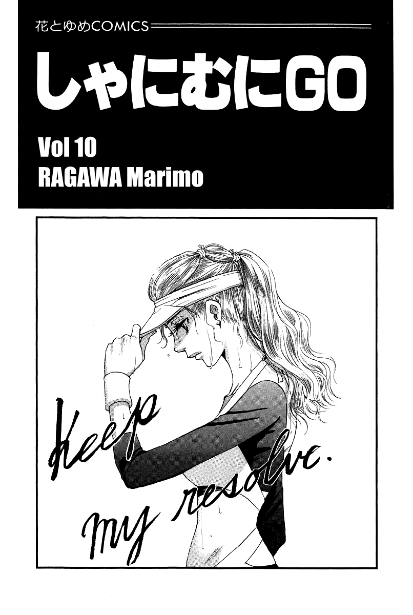 Shanimuni GO chapter 115 page 2