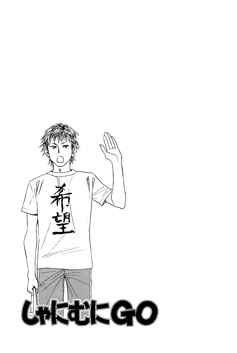 Shanimuni GO chapter 119 page 31