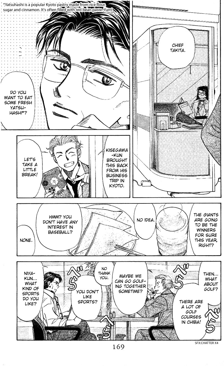 Shanimuni GO chapter 12 page 11