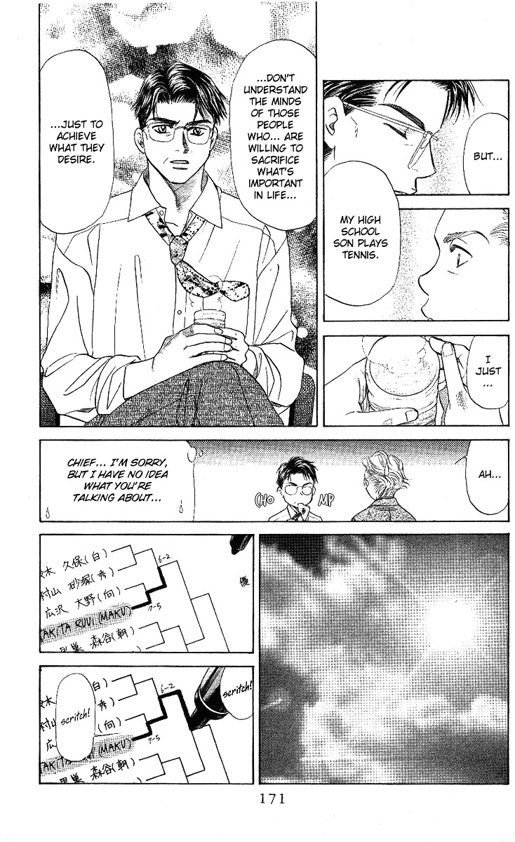 Shanimuni GO chapter 12 page 13