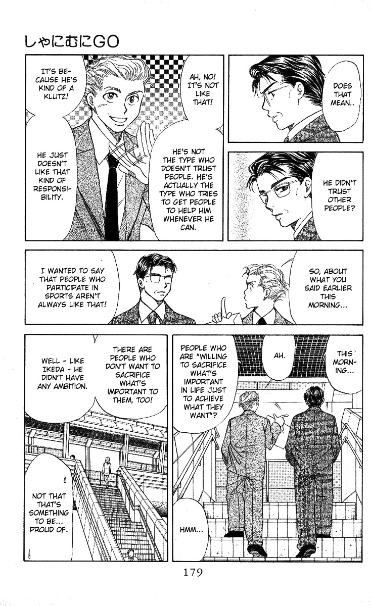 Shanimuni GO chapter 12 page 21