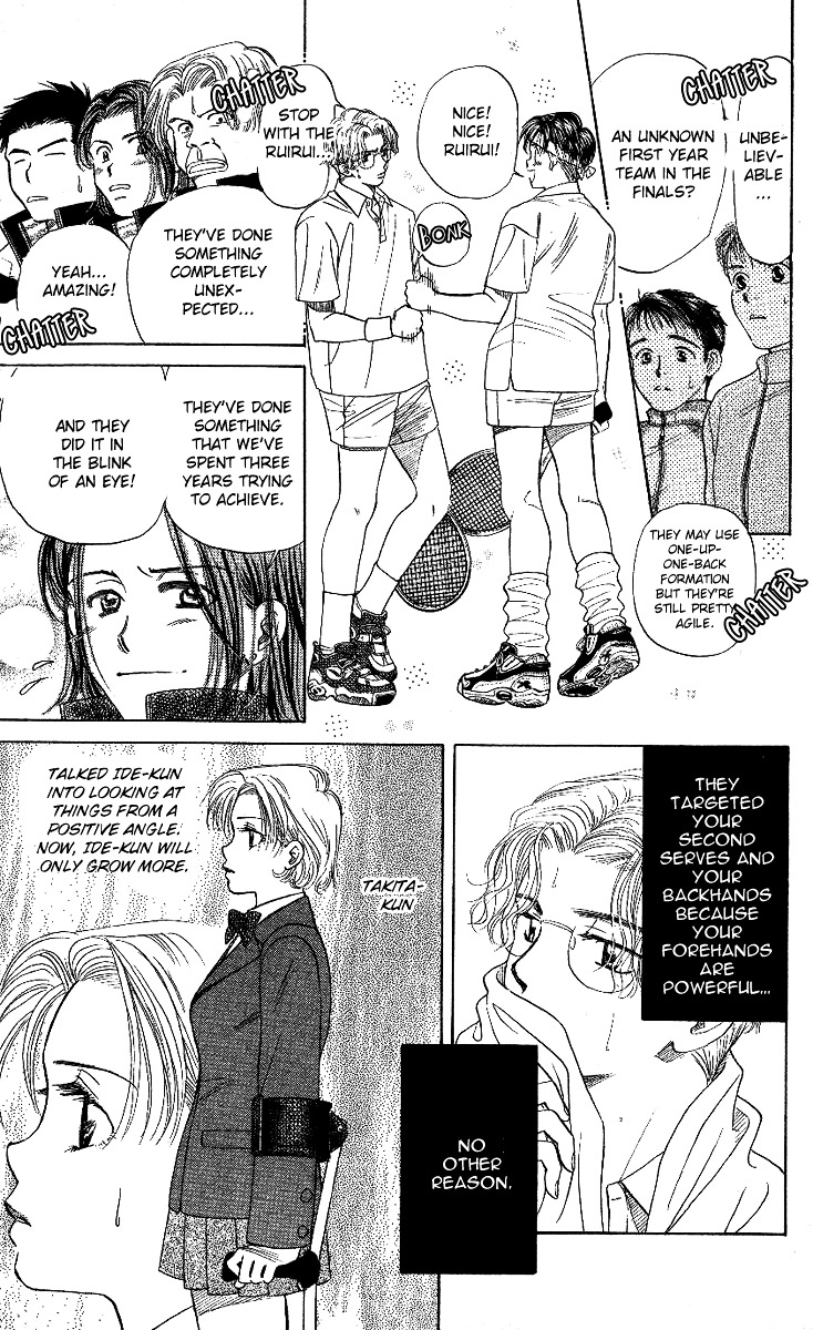 Shanimuni GO chapter 12 page 23