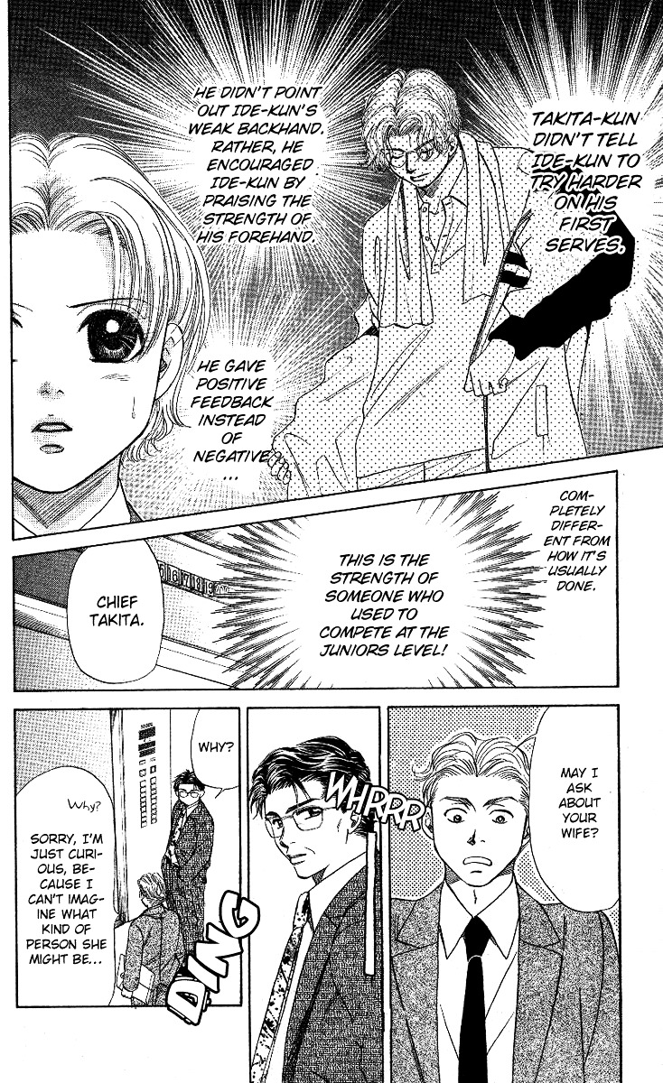 Shanimuni GO chapter 12 page 24