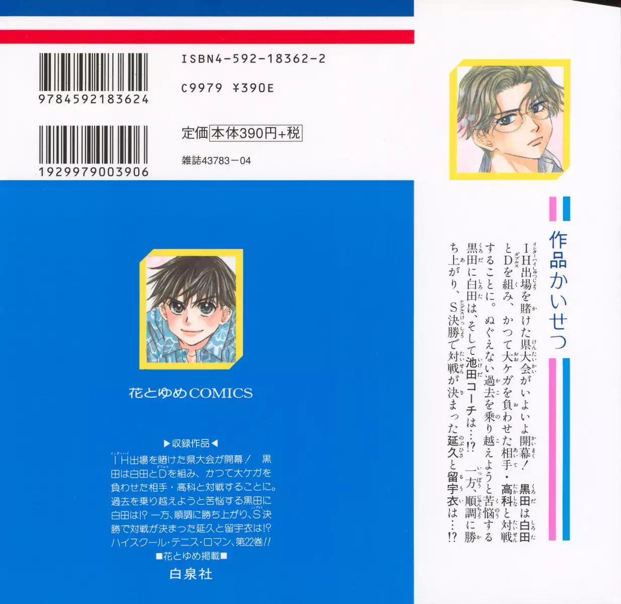 Shanimuni GO chapter 127 page 2