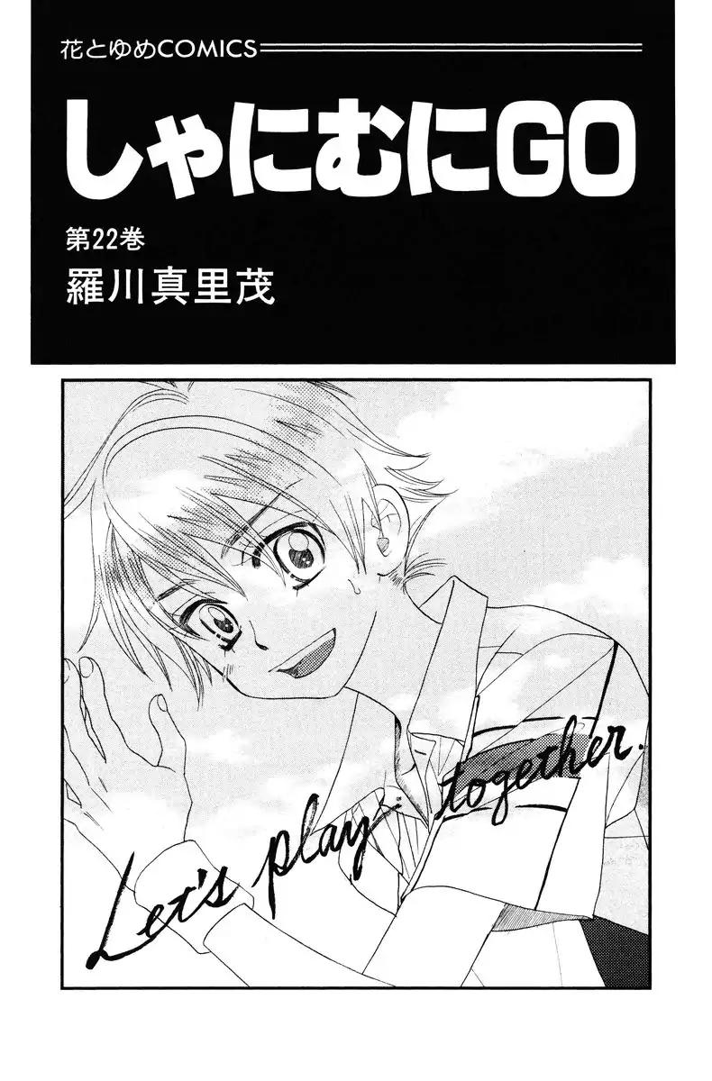 Shanimuni GO chapter 127 page 3