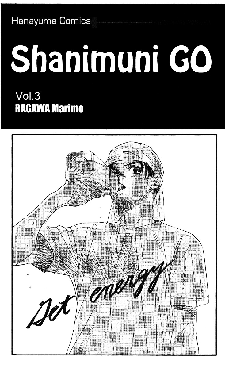 Shanimuni GO chapter 13 page 1