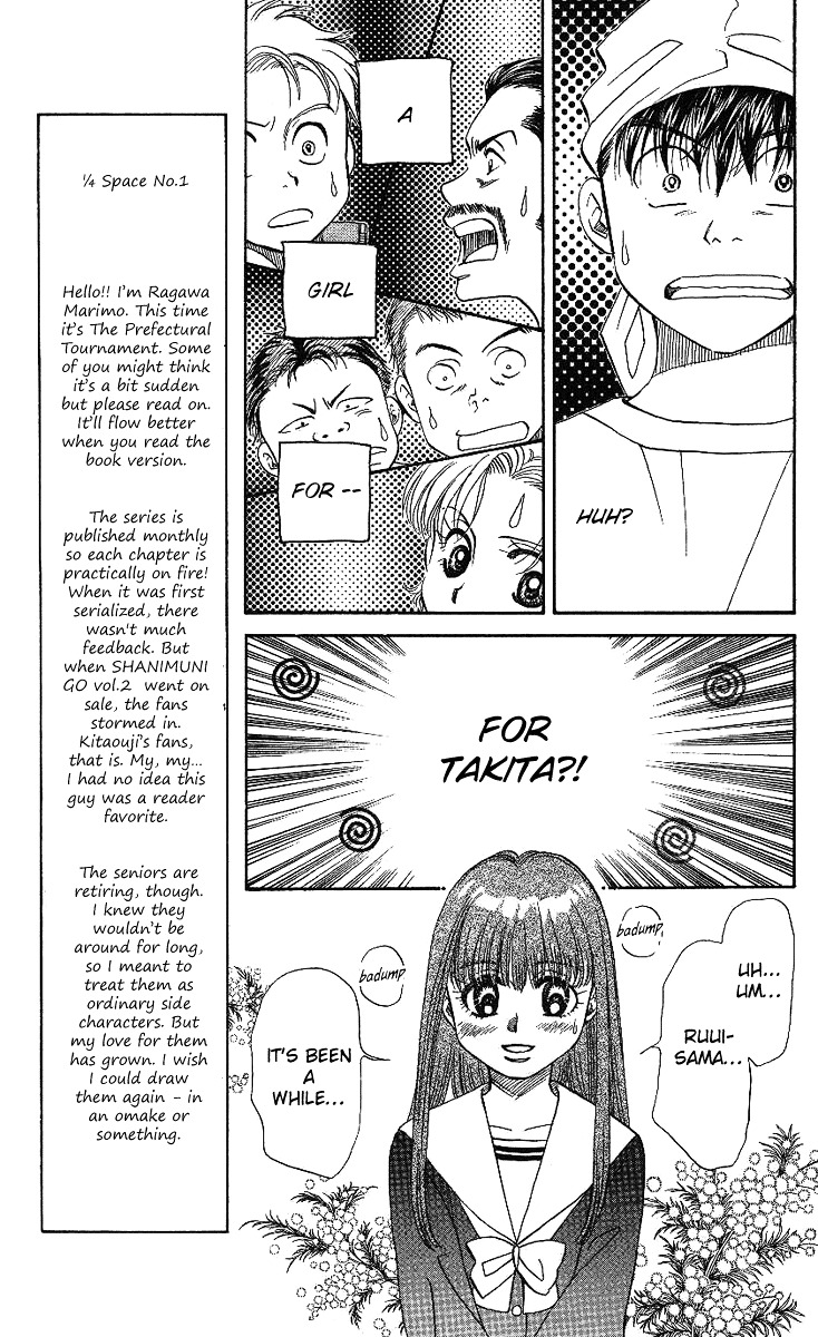 Shanimuni GO chapter 13 page 14