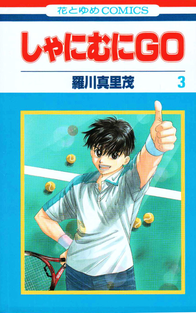 Shanimuni GO chapter 13 page 36