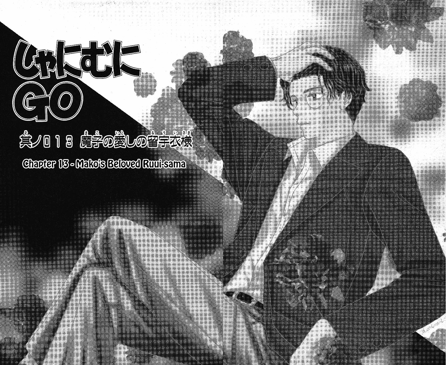 Shanimuni GO chapter 13 page 4