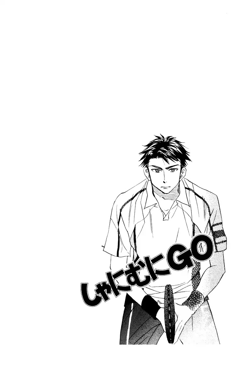 Shanimuni GO chapter 131 page 3