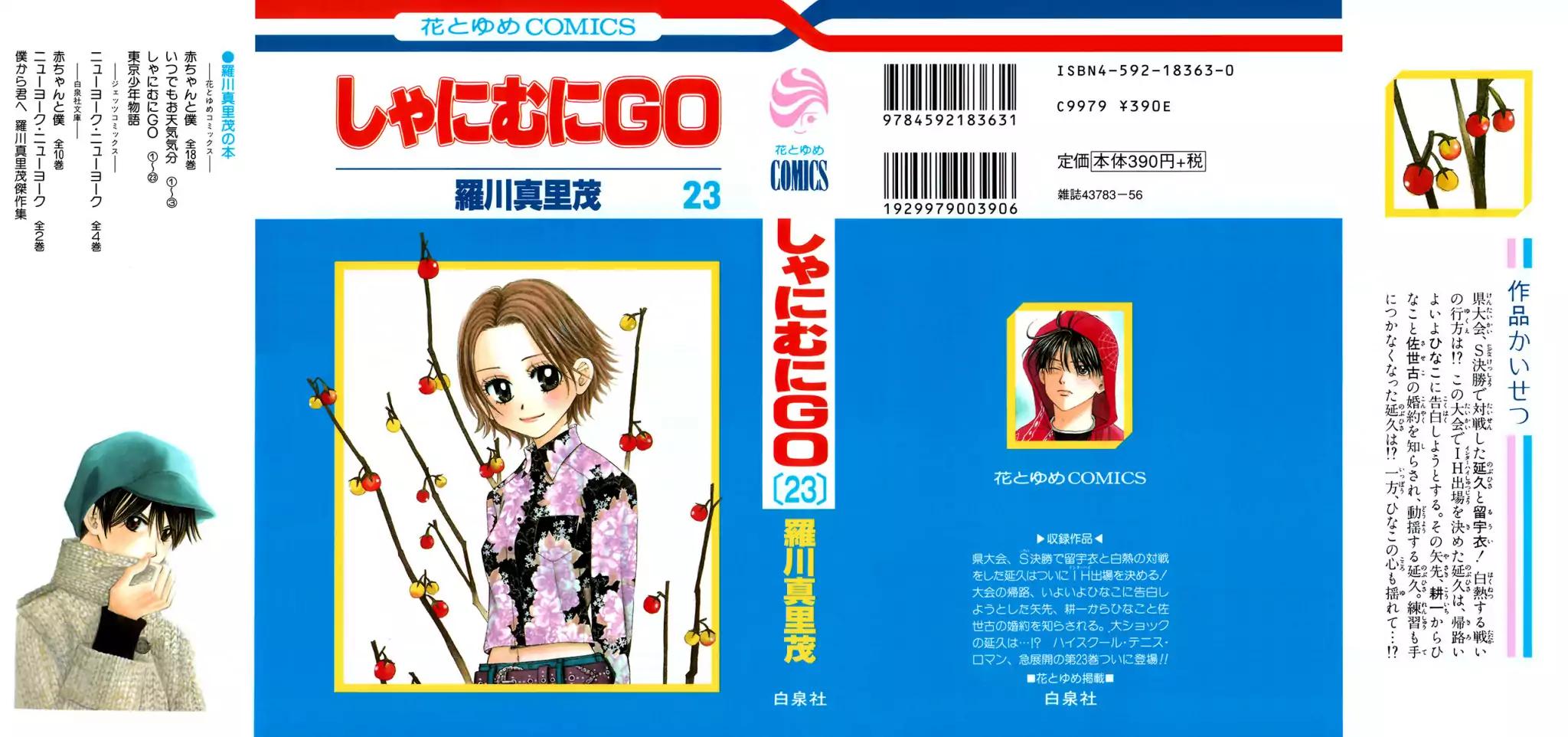 Shanimuni GO chapter 133 page 2