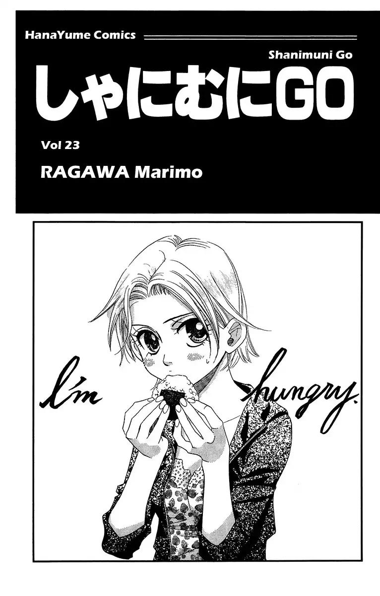 Shanimuni GO chapter 133 page 3