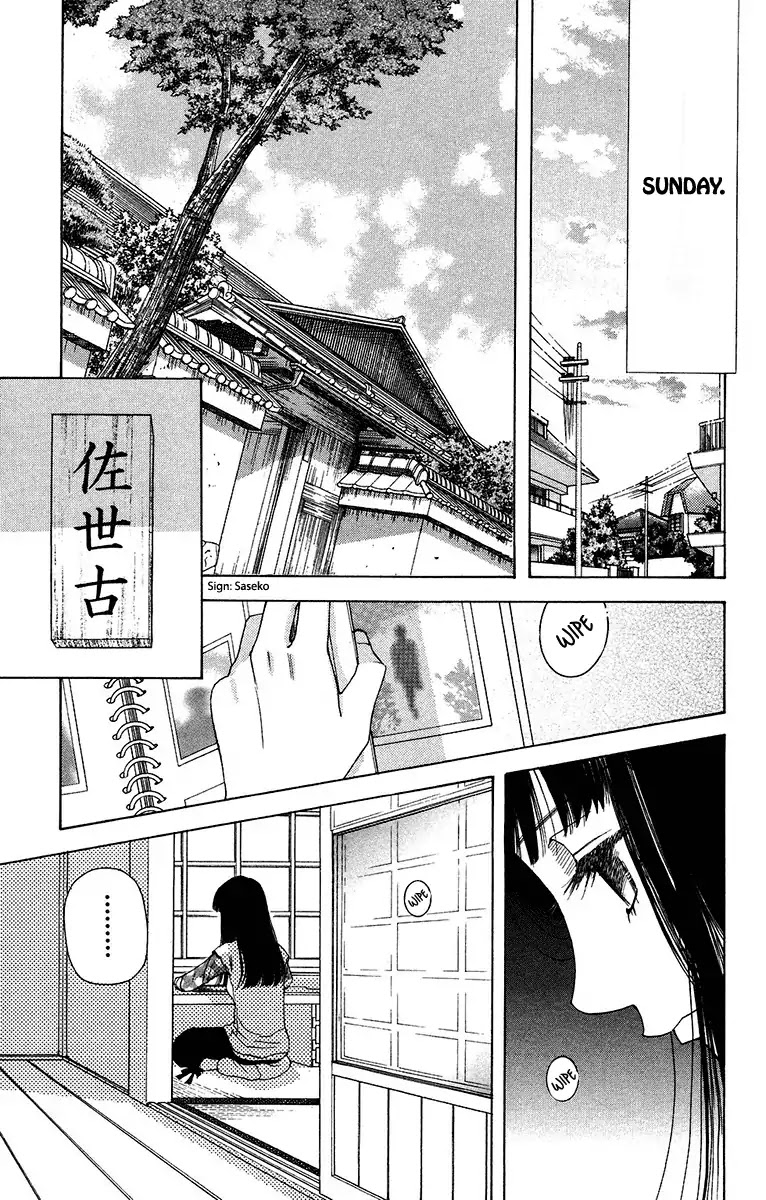 Shanimuni GO chapter 135 page 6