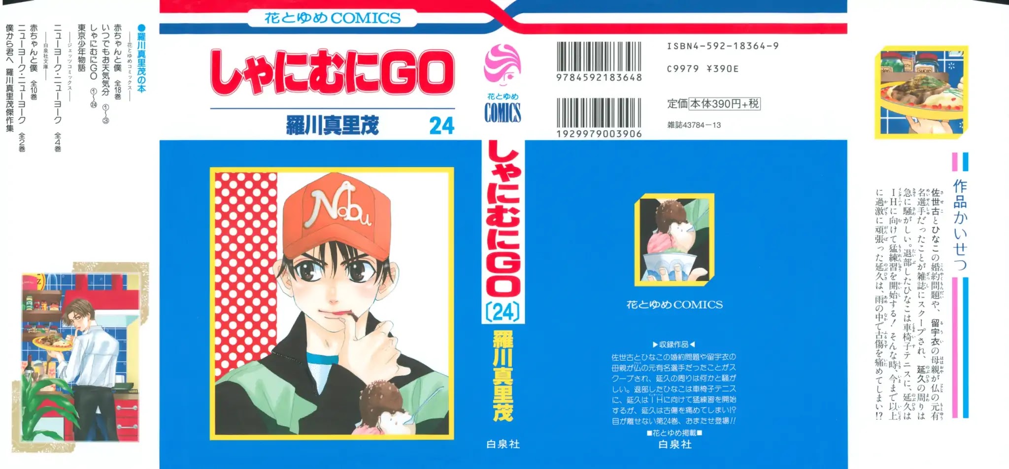 Shanimuni GO chapter 139 page 1