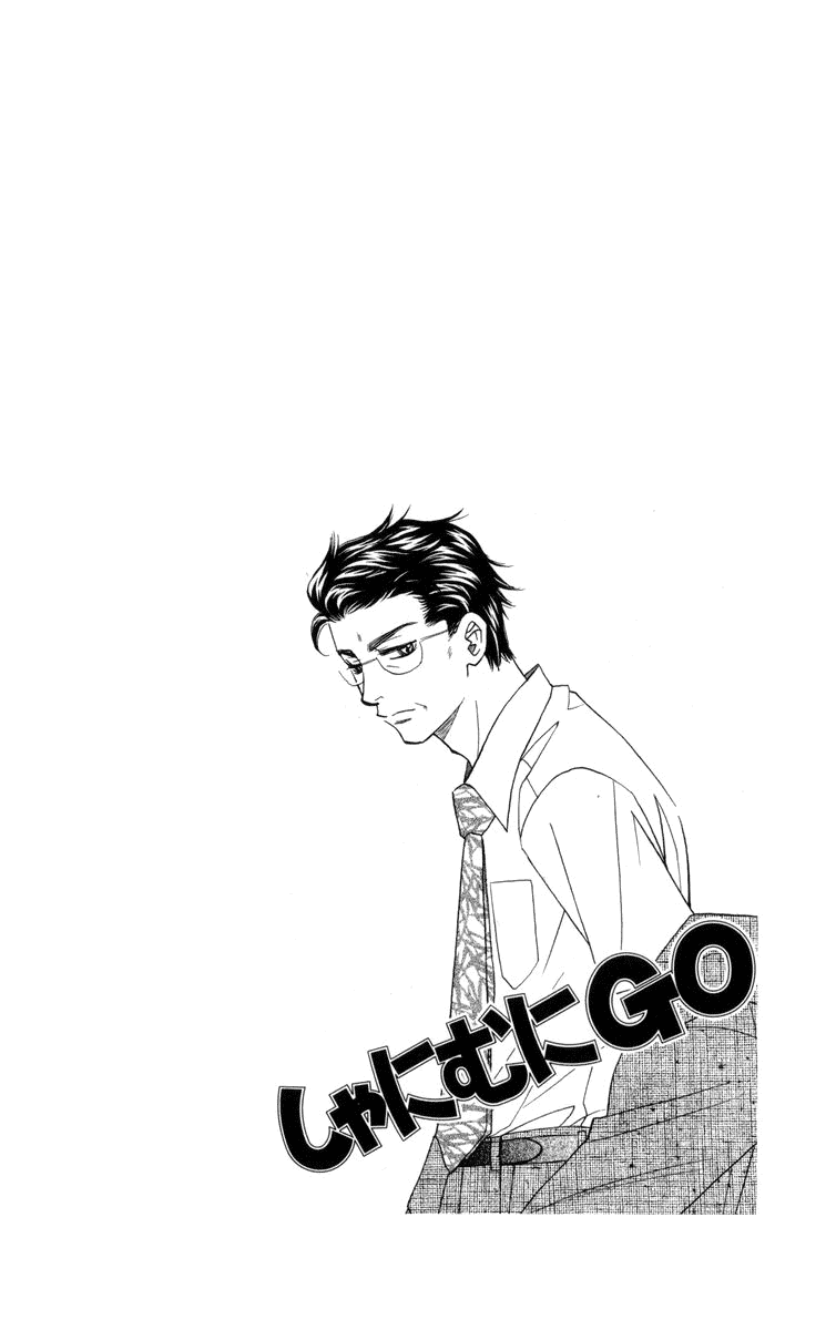 Shanimuni GO chapter 148 page 3