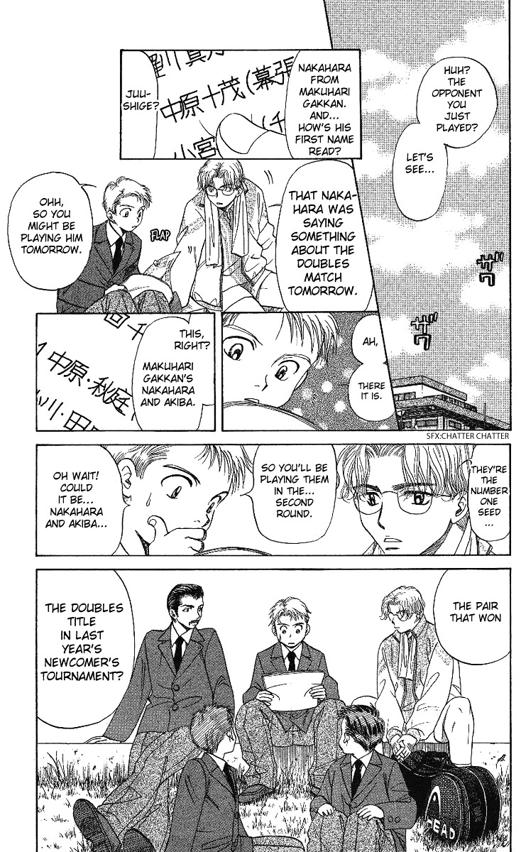 Shanimuni GO chapter 15 page 23