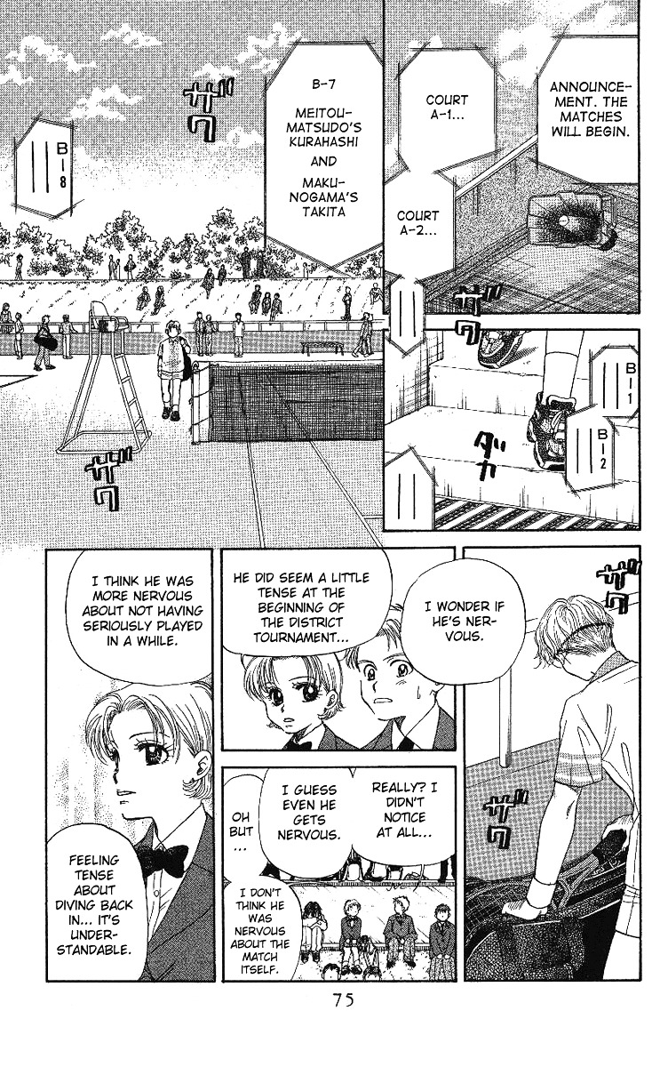 Shanimuni GO chapter 15 page 7