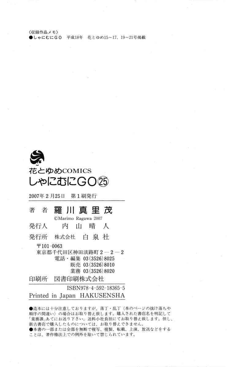 Shanimuni GO chapter 150 page 34