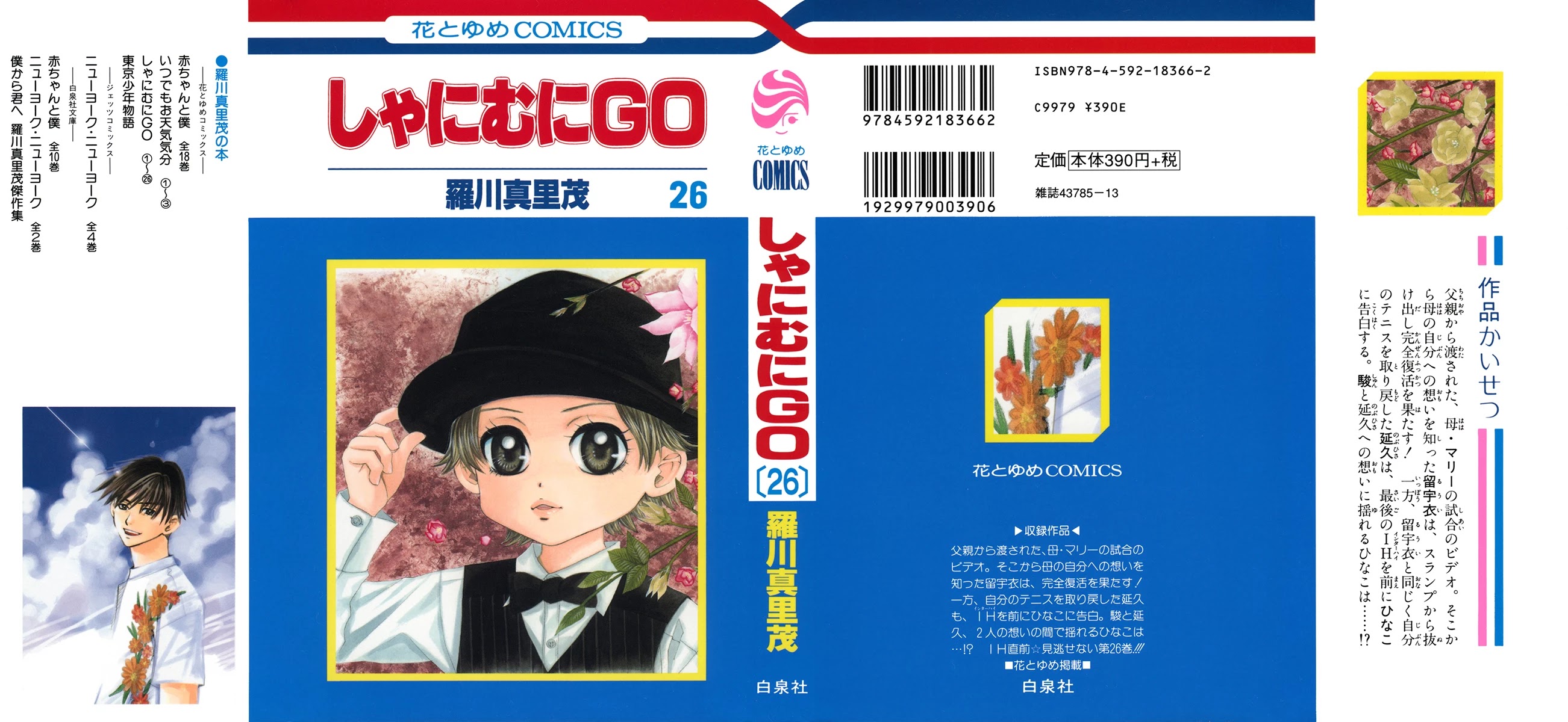 Shanimuni GO chapter 151 page 1