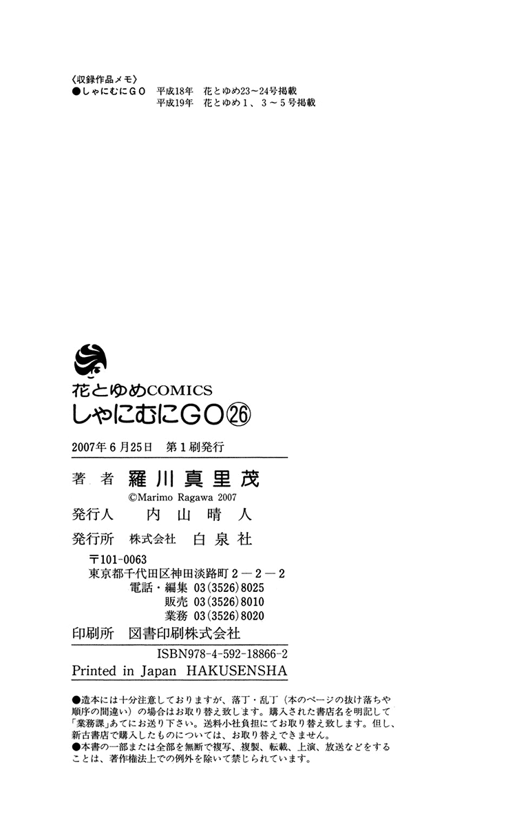 Shanimuni GO chapter 156 page 32