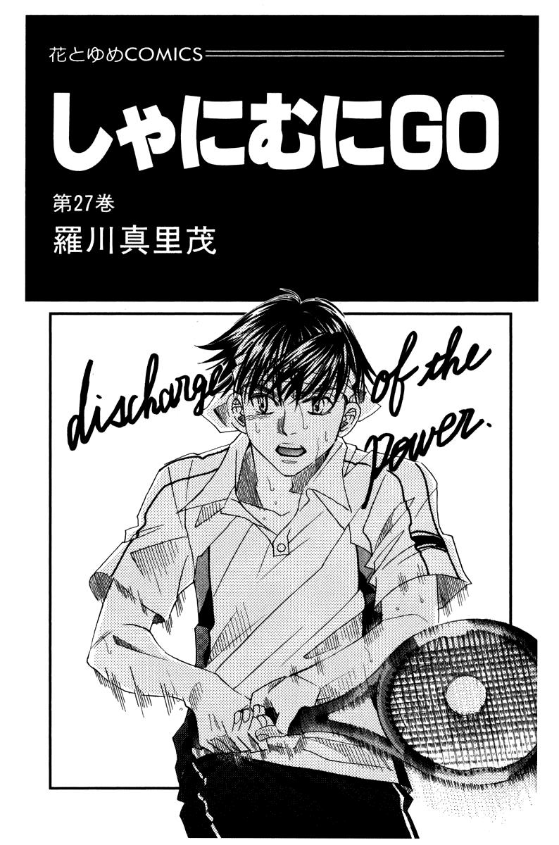 Shanimuni GO chapter 157 page 2