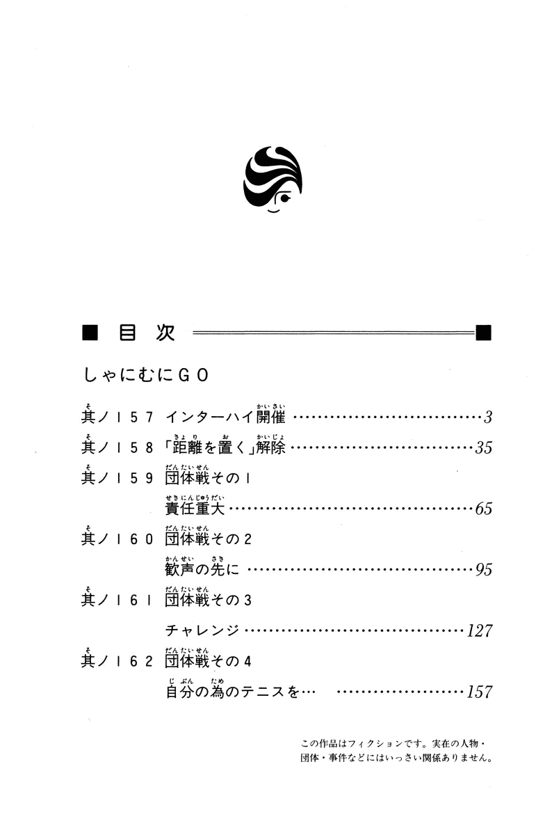 Shanimuni GO chapter 157 page 3