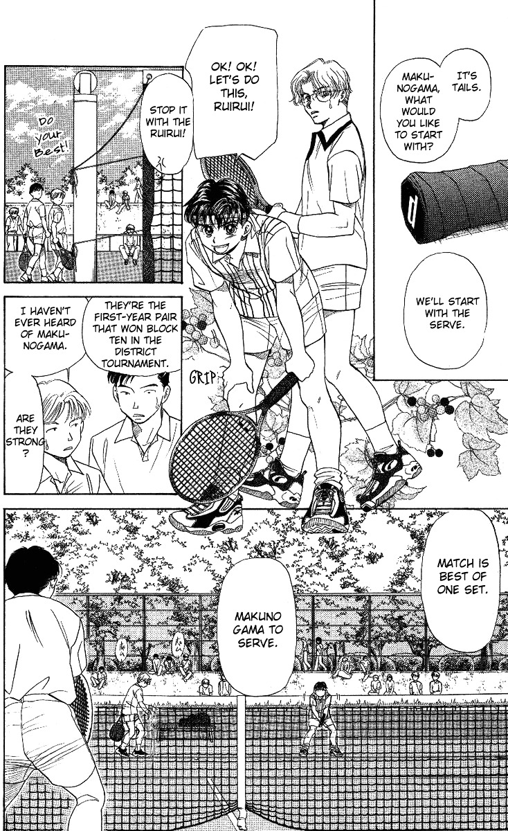 Shanimuni GO chapter 16 page 14