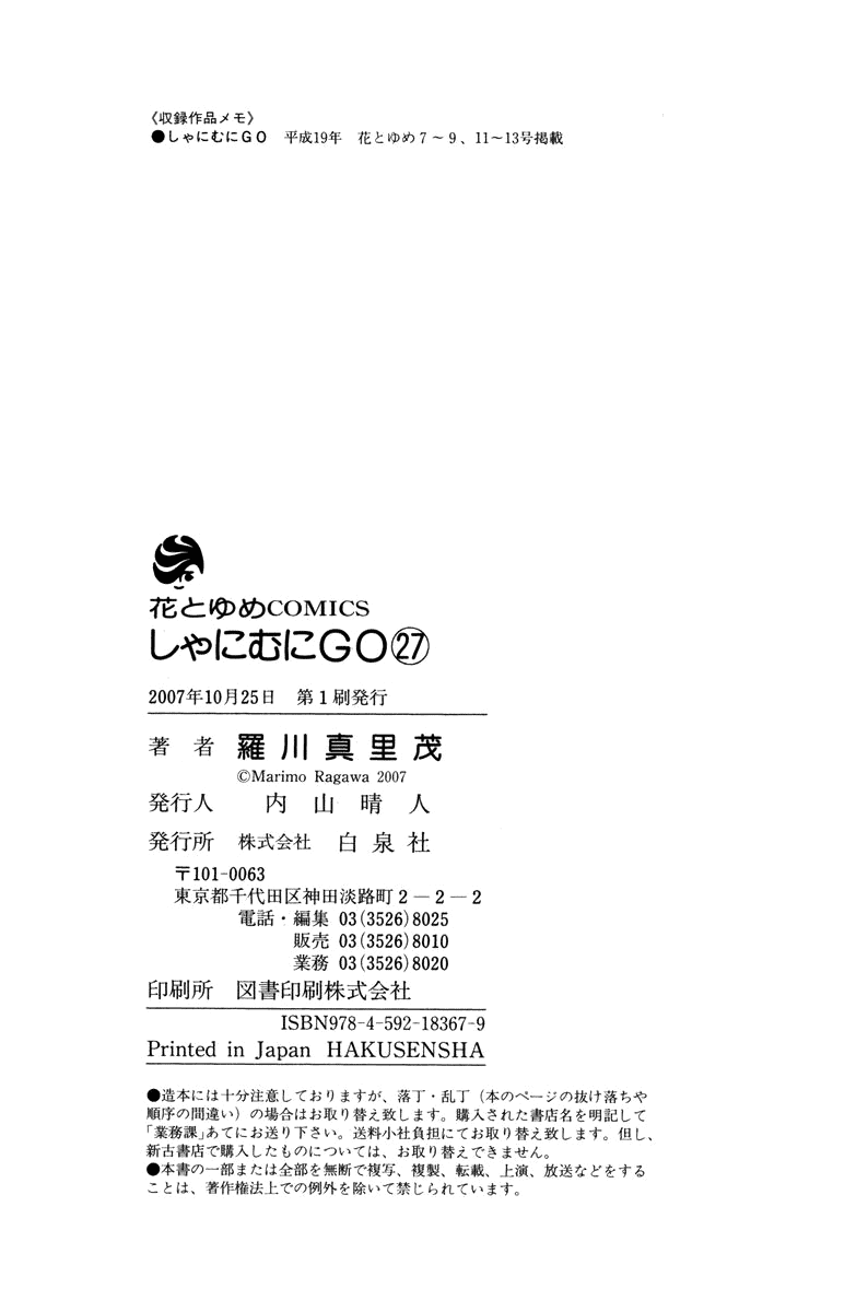 Shanimuni GO chapter 162 page 36