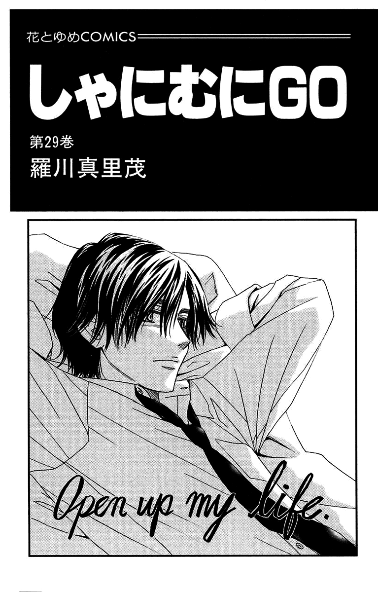 Shanimuni GO chapter 169 page 2