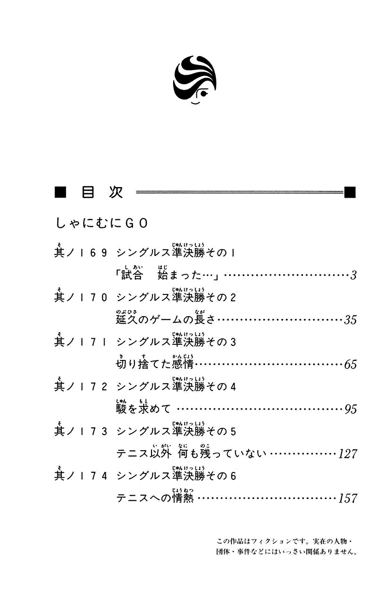Shanimuni GO chapter 169 page 3