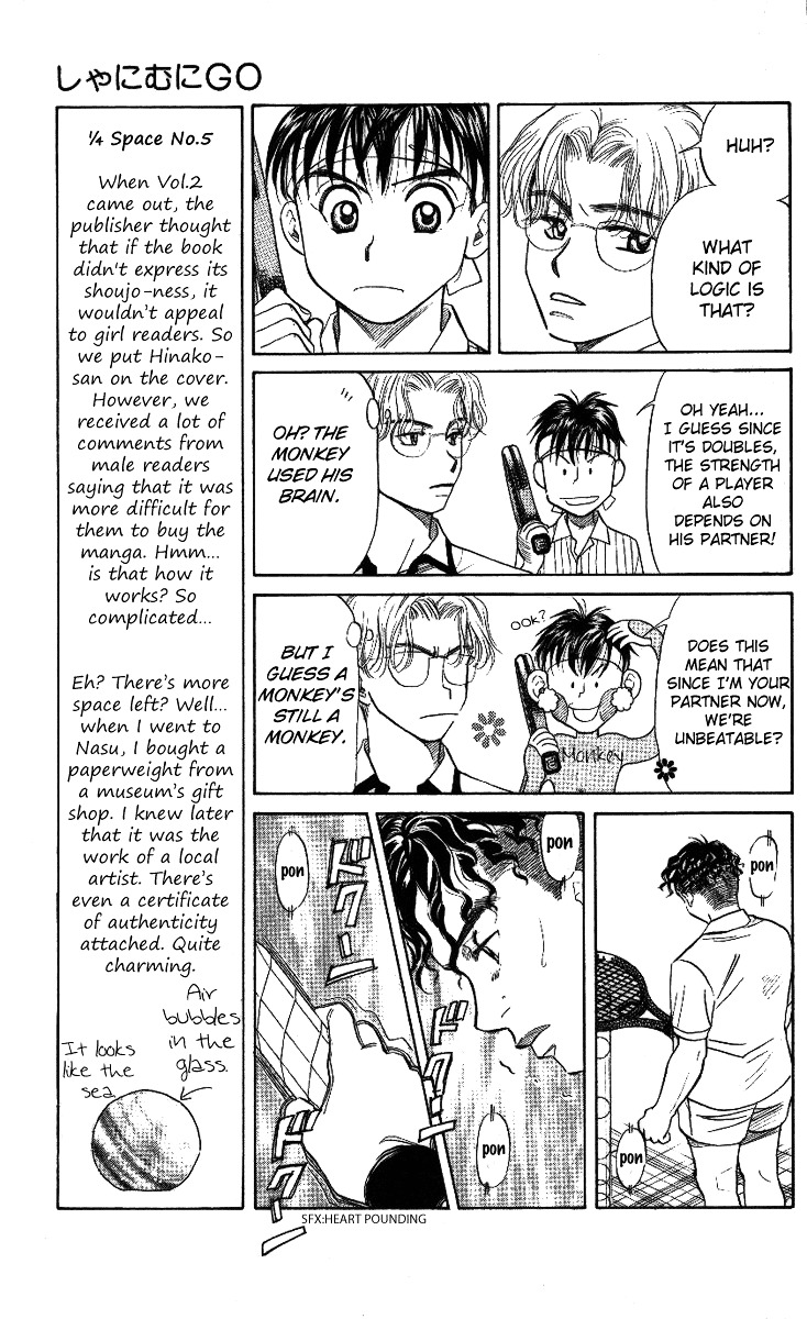 Shanimuni GO chapter 17 page 7