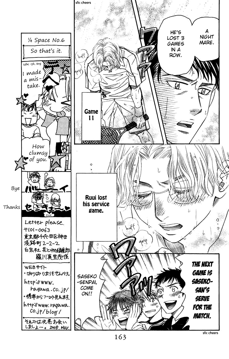 Shanimuni GO chapter 174 page 7