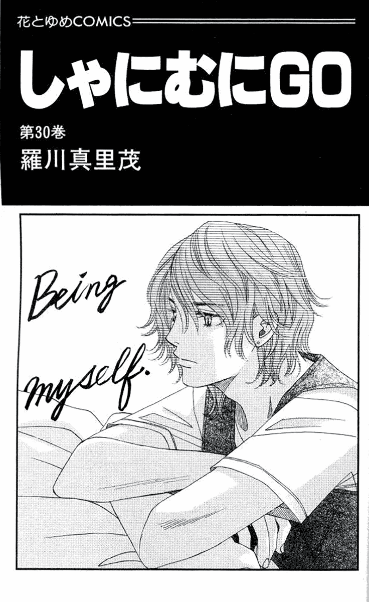 Shanimuni GO chapter 175 page 2